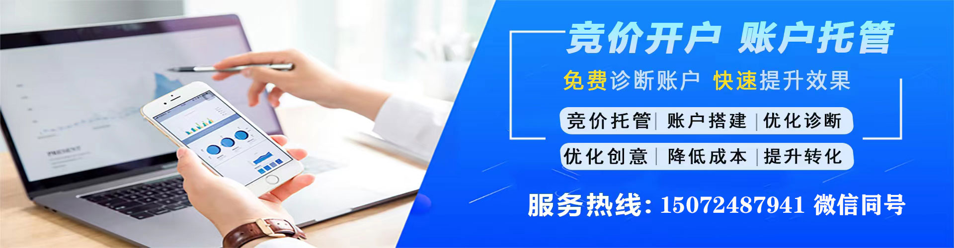 饶阳百度竞价开户